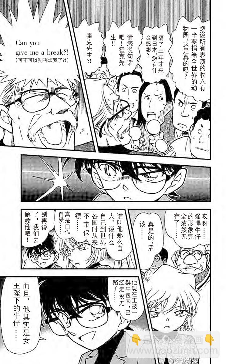 FILE.8 狮子遗落的东西4