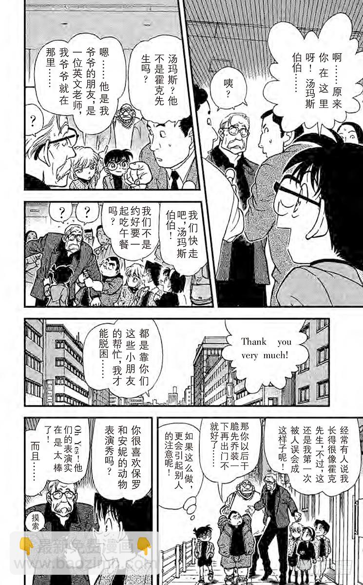 FILE.8 狮子遗落的东西5