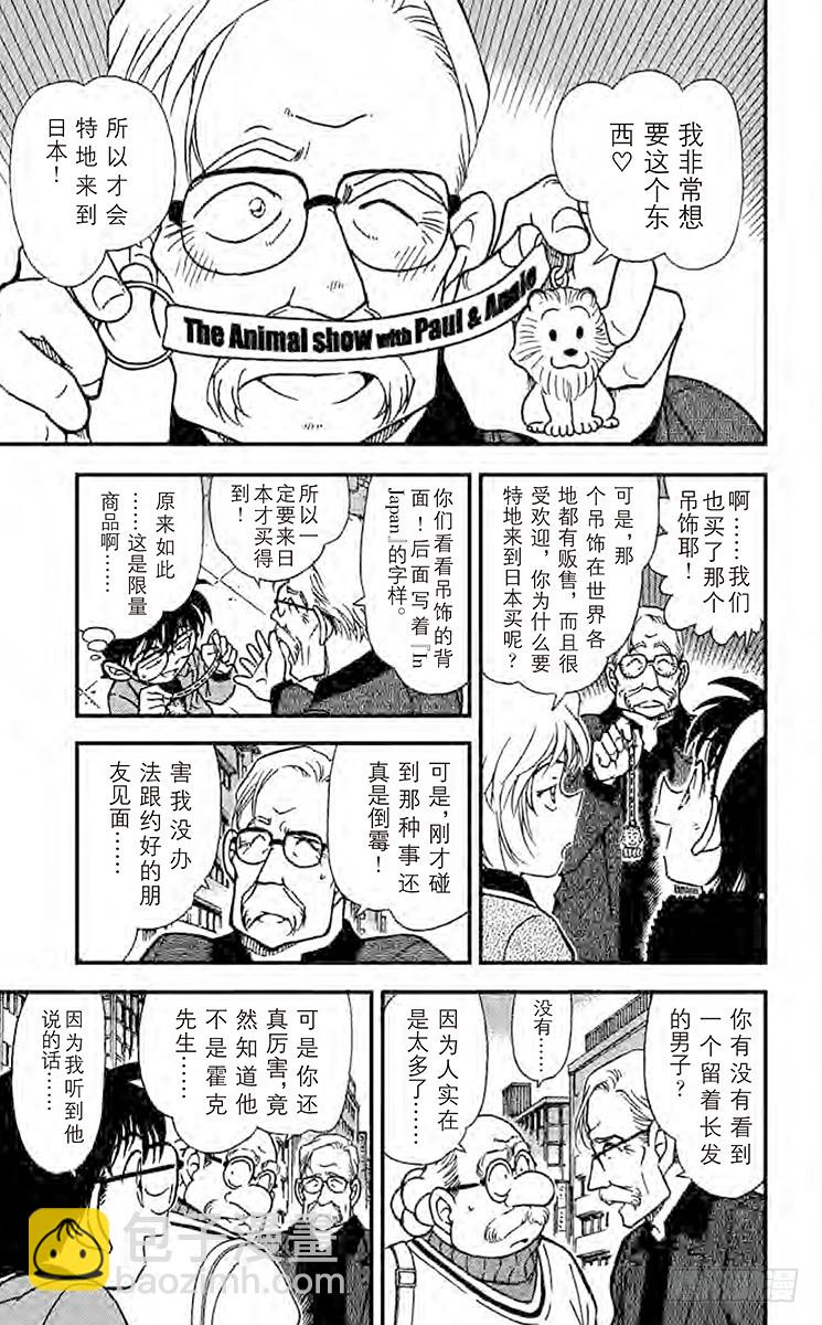FILE.8 狮子遗落的东西6