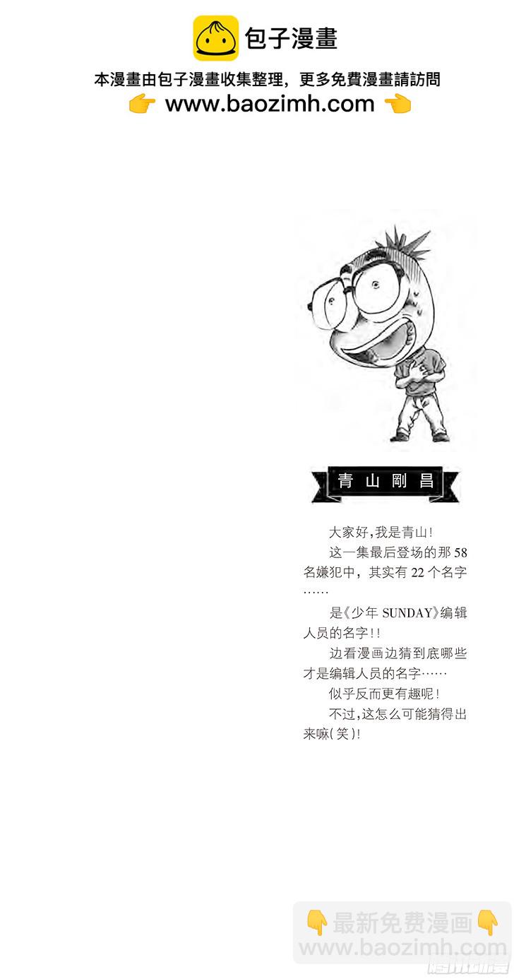 第33卷FILE.1 佐藤的胜算1