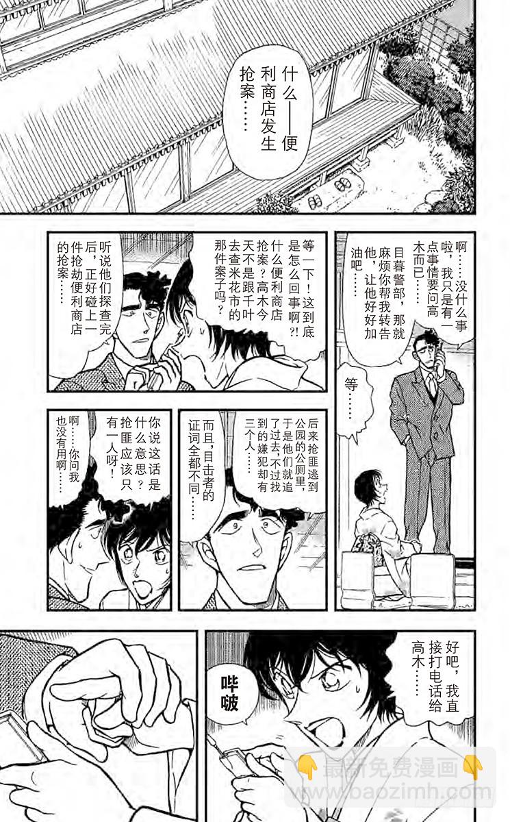 第33卷FILE.1 佐藤的胜算10