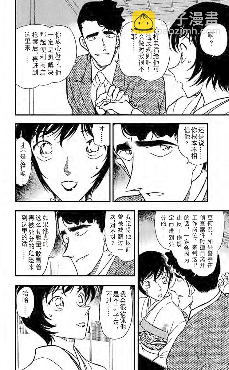 第33卷FILE.1 佐藤的胜算11