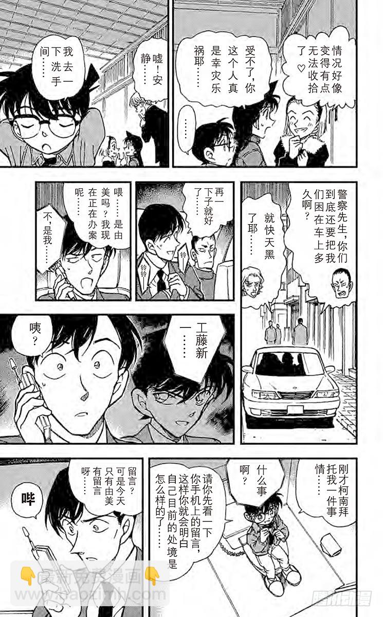 第33卷FILE.1 佐藤的胜算12