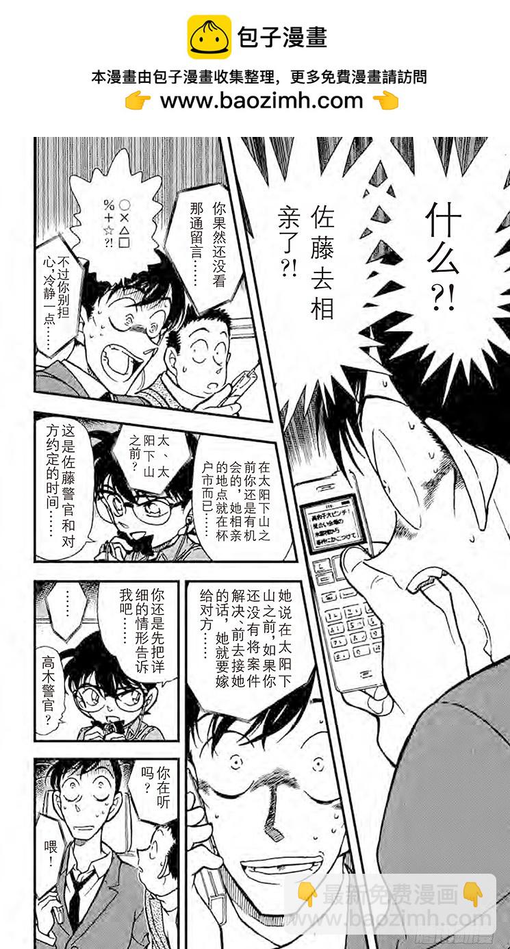 第33卷FILE.1 佐藤的胜算13