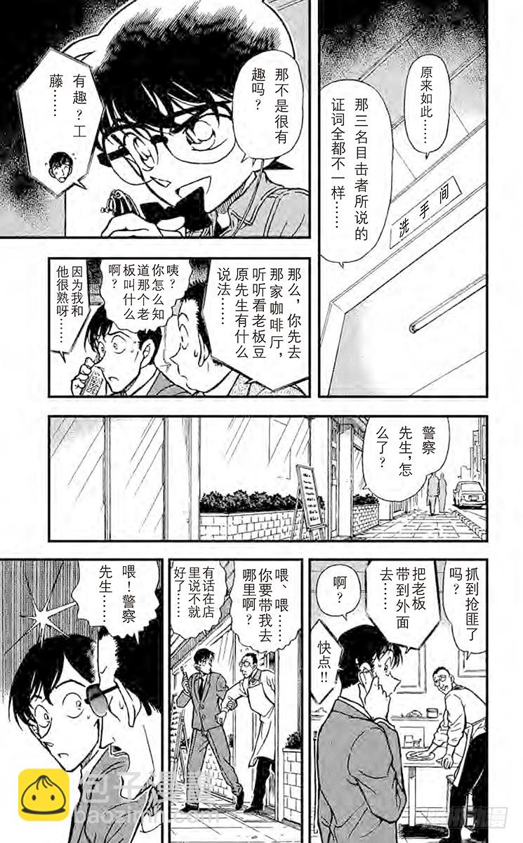 第33卷FILE.1 佐藤的胜算14