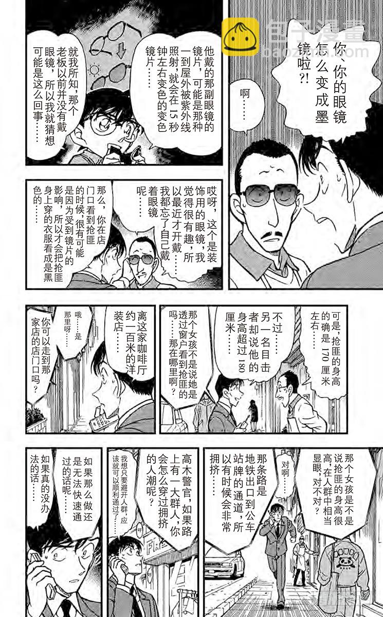 第33卷FILE.1 佐藤的胜算15