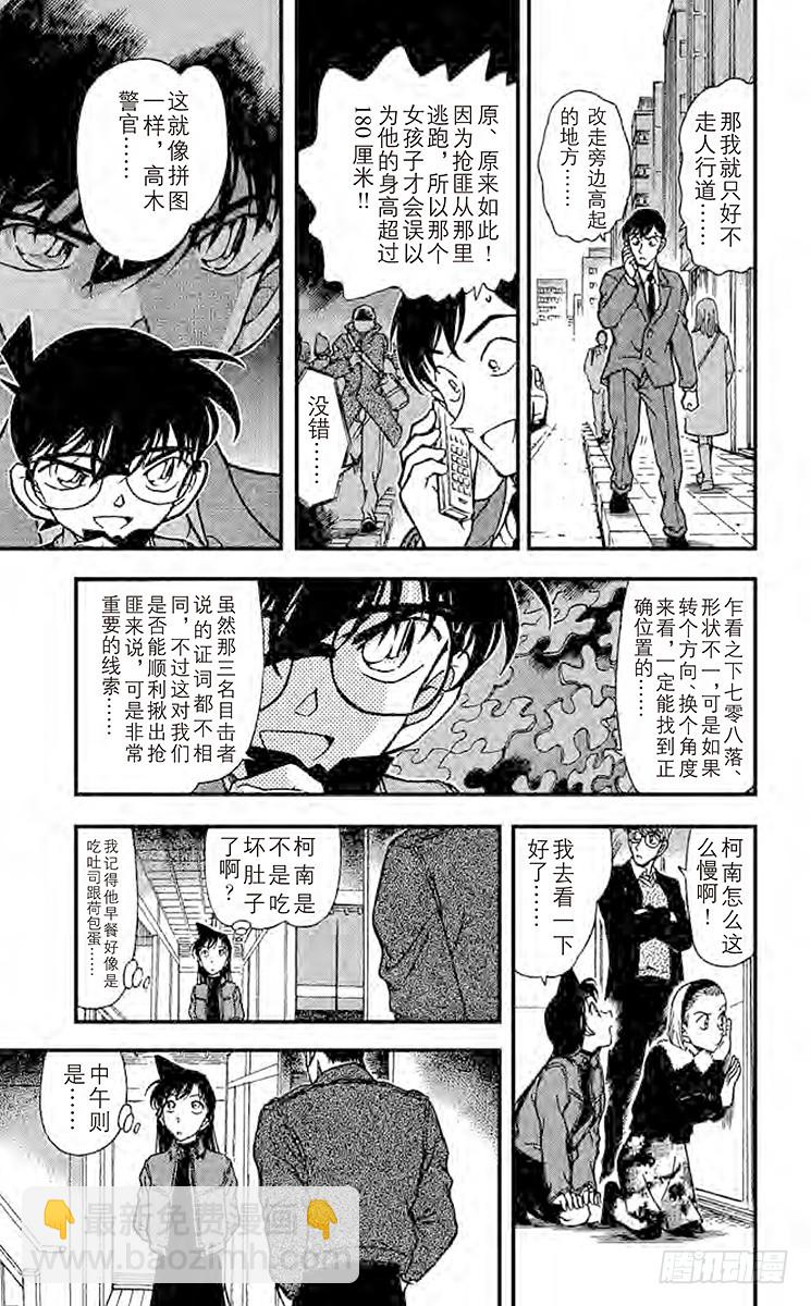 第33卷FILE.1 佐藤的胜算16