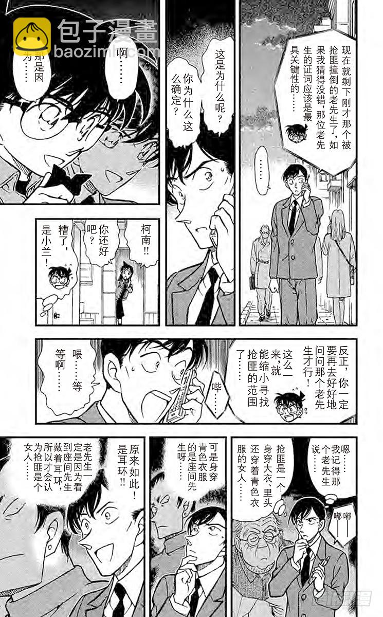 第33卷FILE.1 佐藤的胜算18