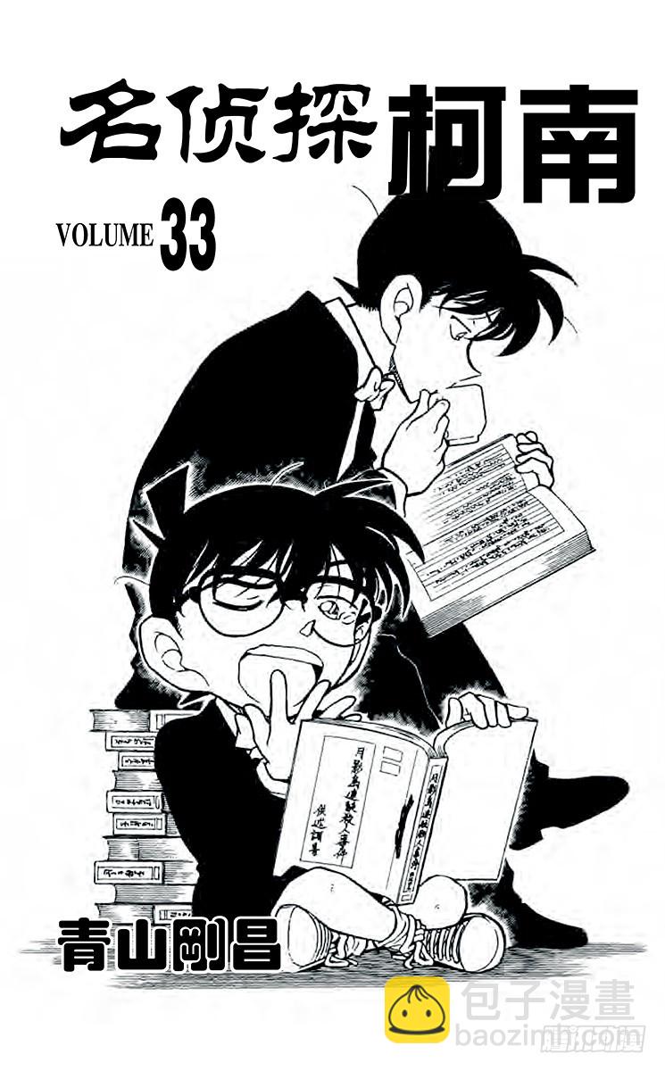 第33卷FILE.1 佐藤的胜算2
