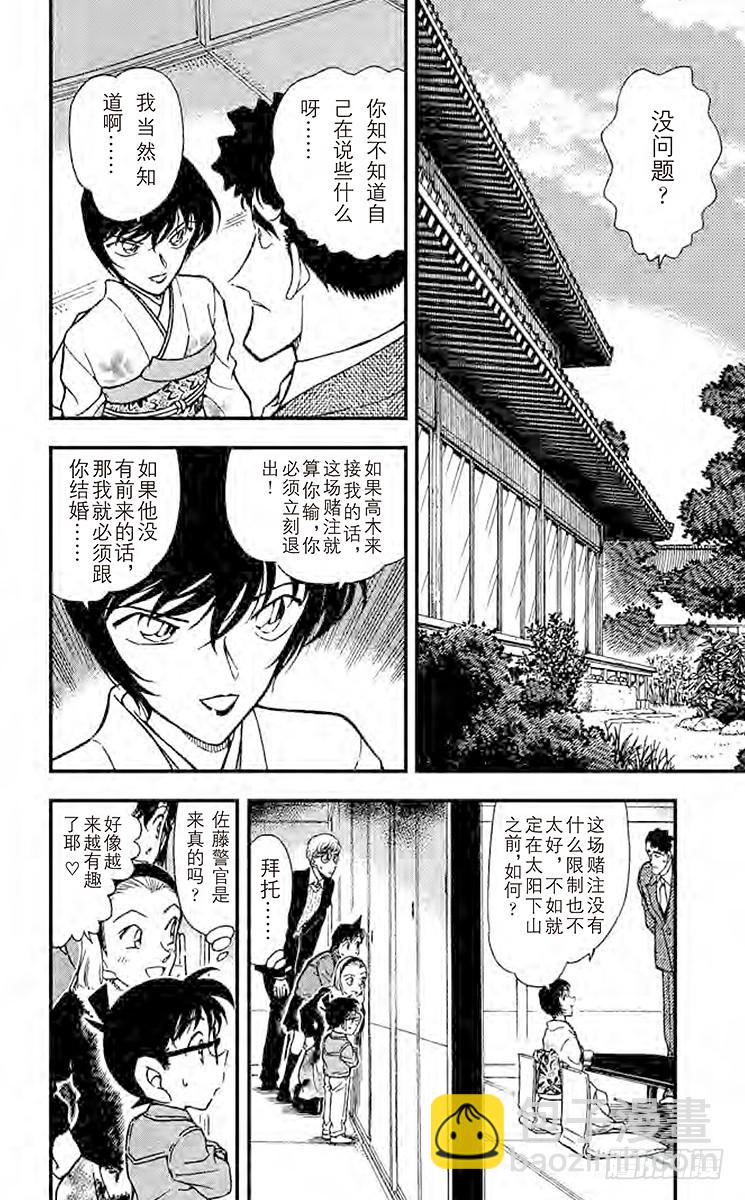 第33卷FILE.1 佐藤的胜算5
