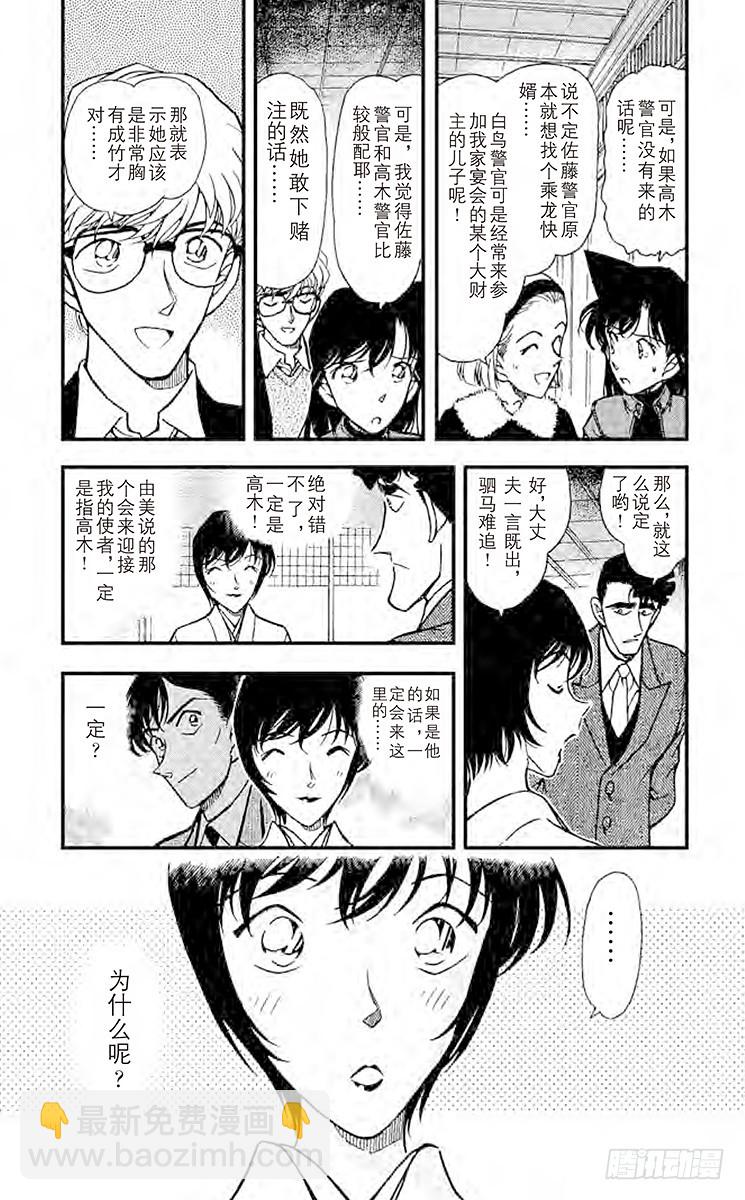 第33卷FILE.1 佐藤的胜算6