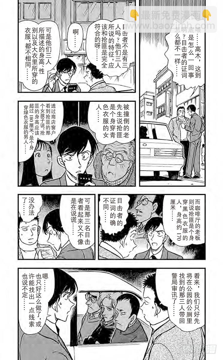 第33卷FILE.1 佐藤的胜算7