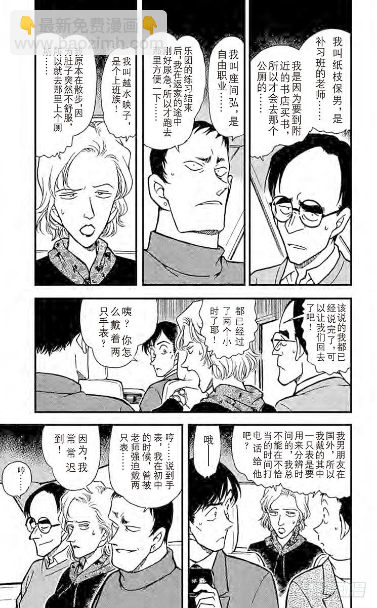 第33卷FILE.1 佐藤的胜算8