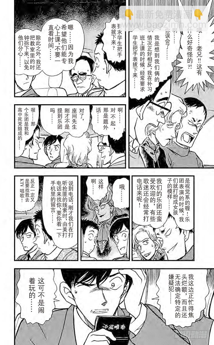 第33卷FILE.1 佐藤的胜算9