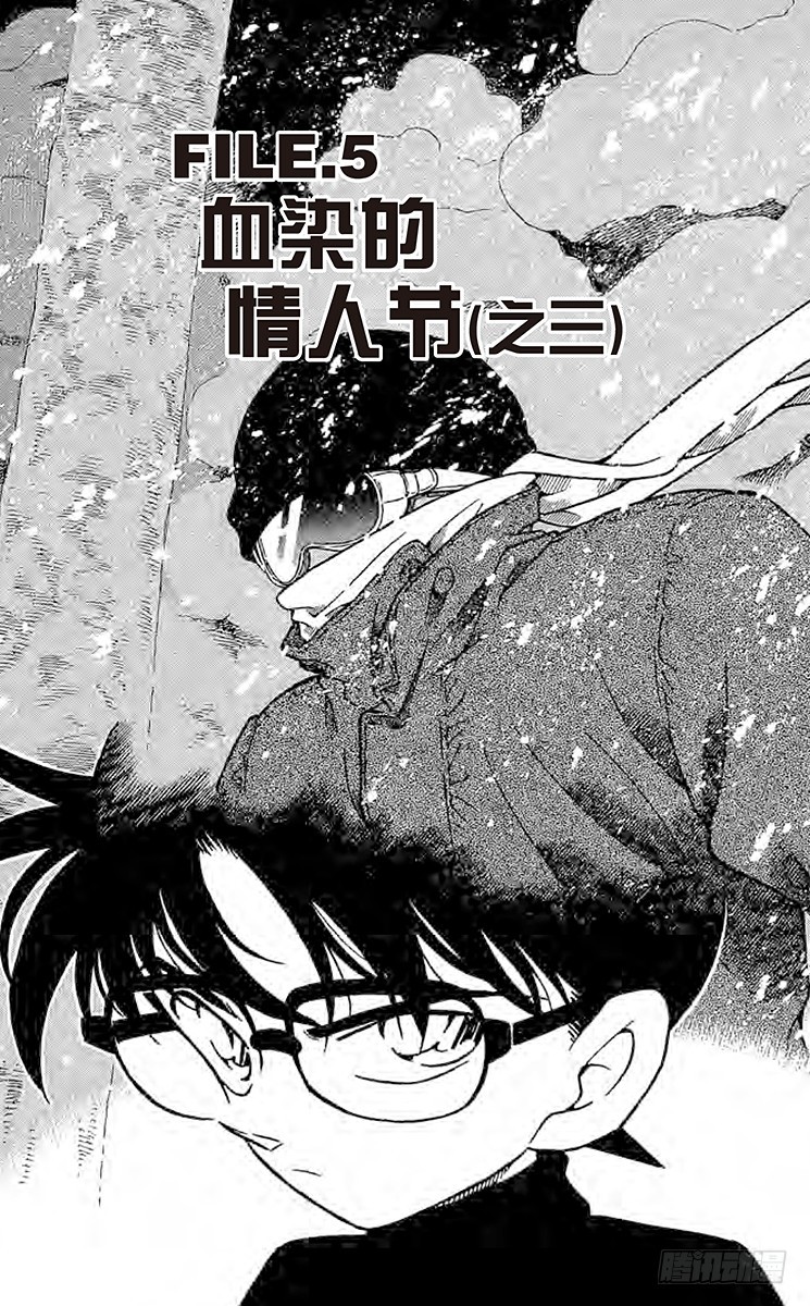 FILE.5 血染的情人节（之三0