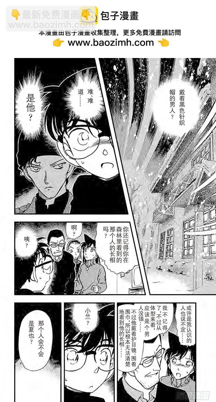 FILE.5 血染的情人节（之三1