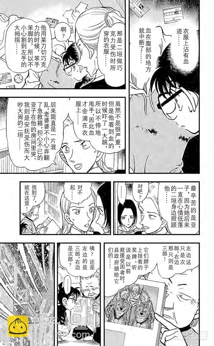 FILE.5 血染的情人节（之三10