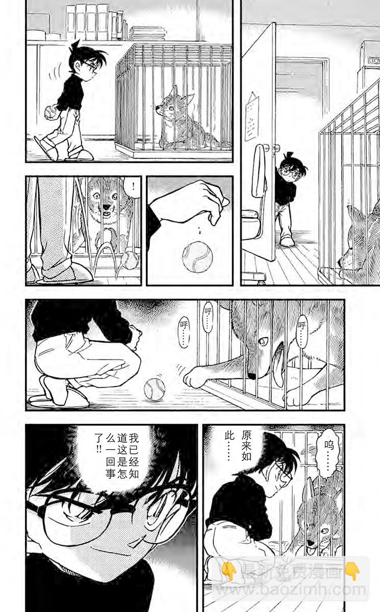 FILE.5 血染的情人节（之三11