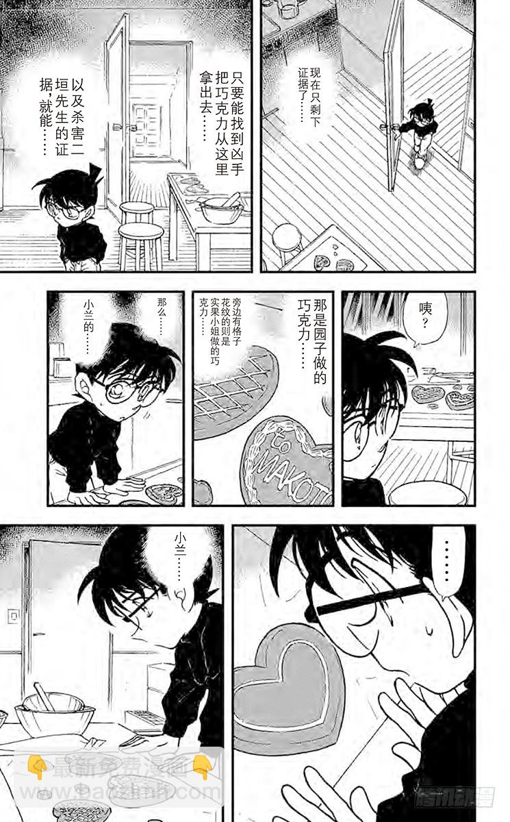 FILE.5 血染的情人节（之三12
