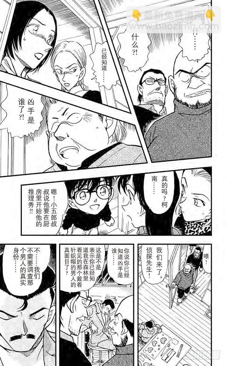 FILE.5 血染的情人节（之三14