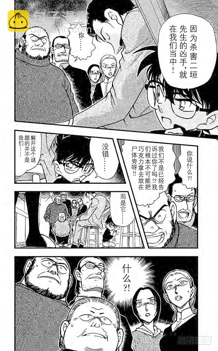FILE.5 血染的情人节（之三15