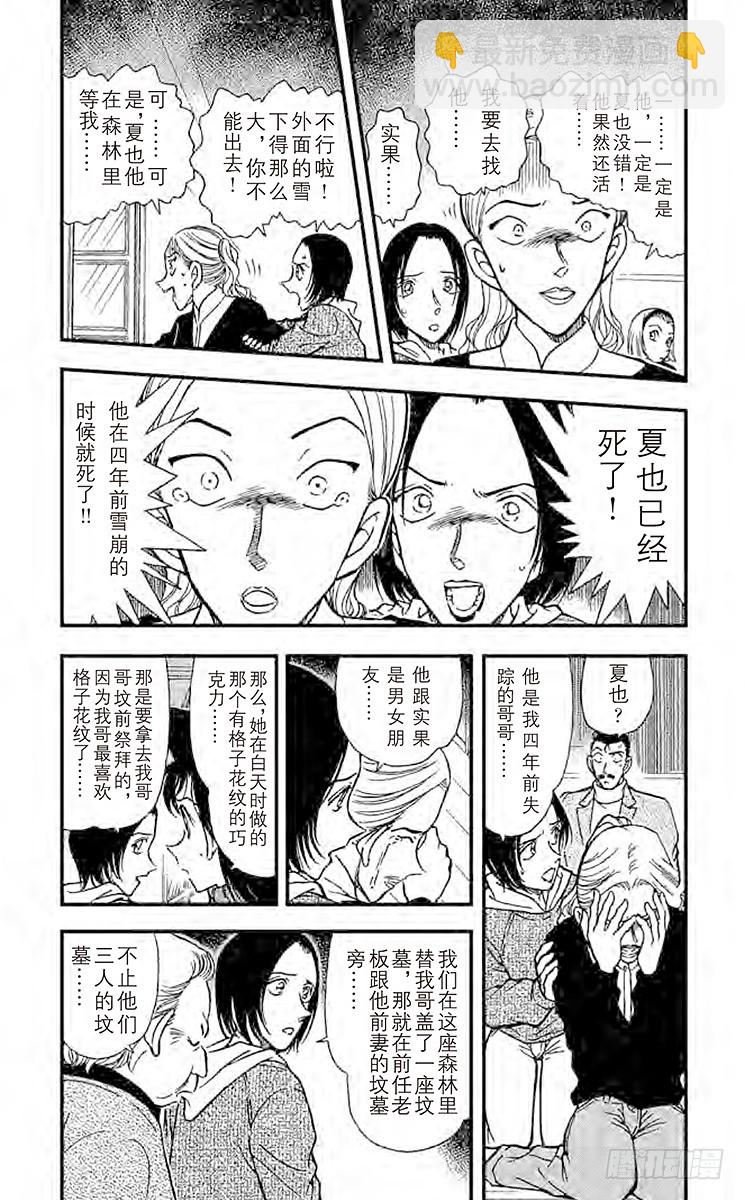 FILE.5 血染的情人节（之三2