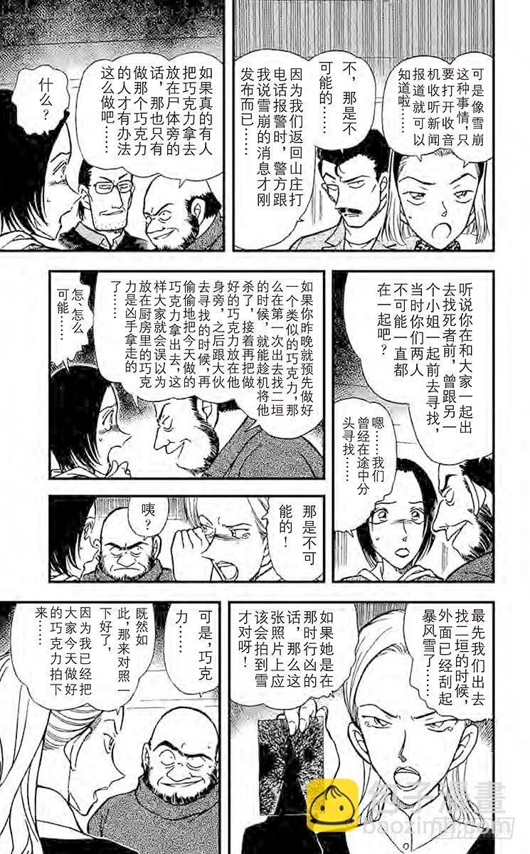FILE.5 血染的情人节（之三4