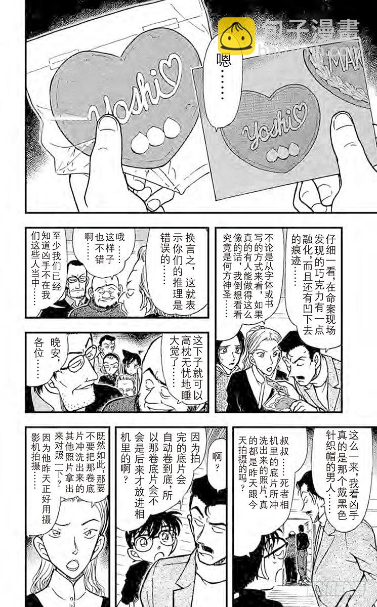 FILE.5 血染的情人节（之三5