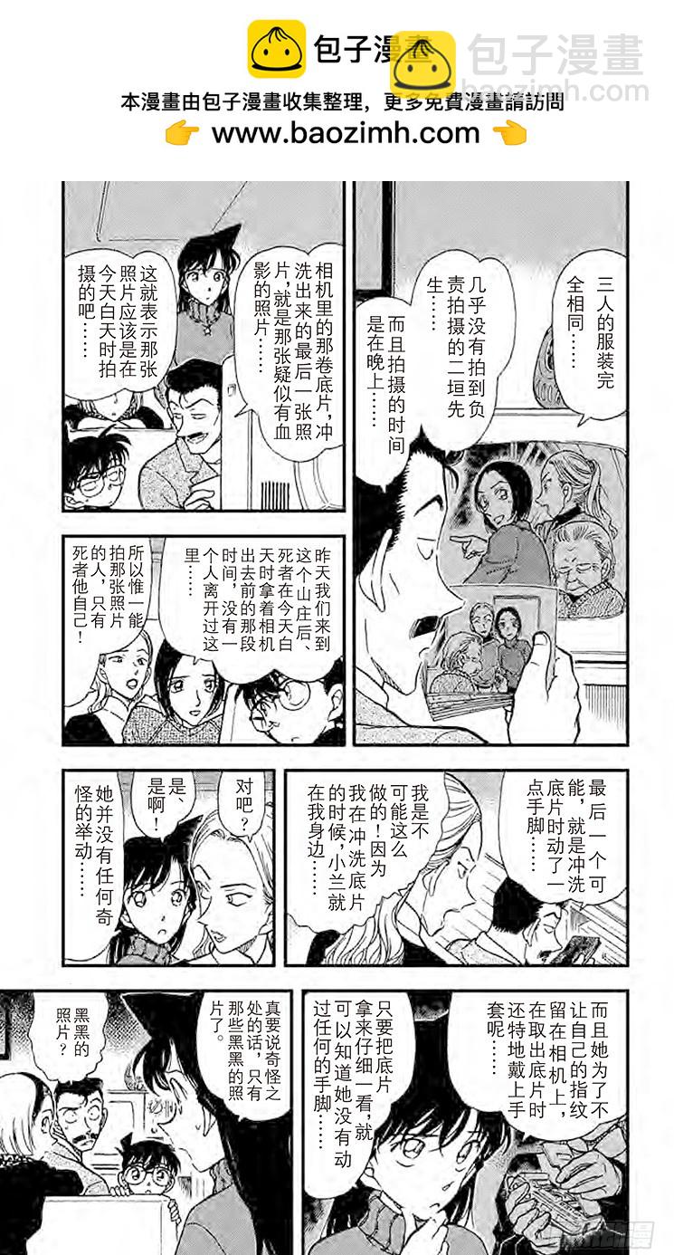 FILE.5 血染的情人节（之三6