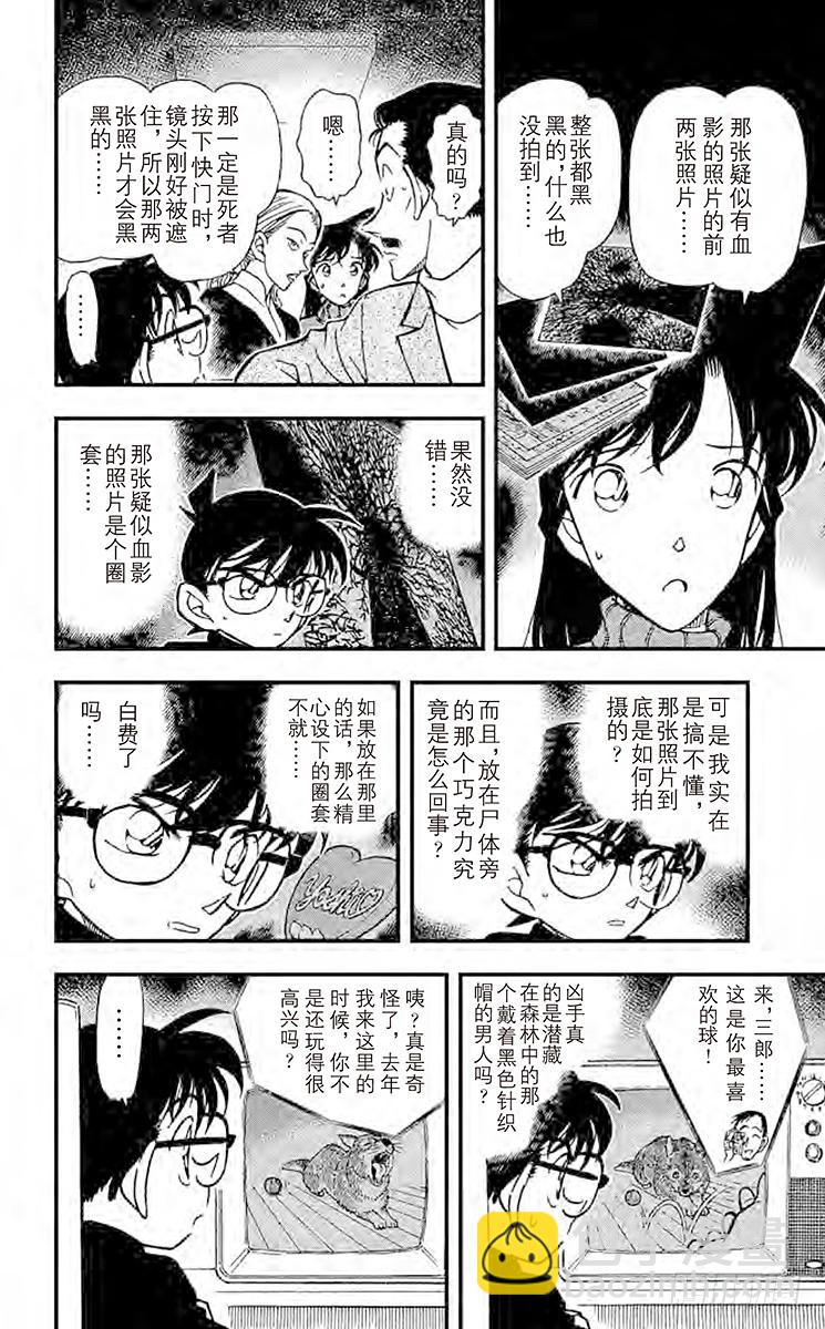 FILE.5 血染的情人节（之三7