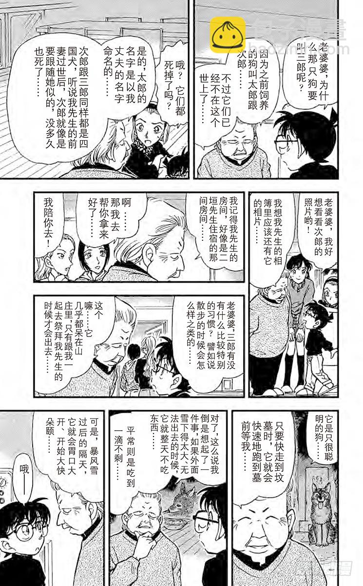 FILE.5 血染的情人节（之三8