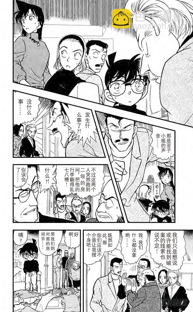 FILE.5 血染的情人节（之三9