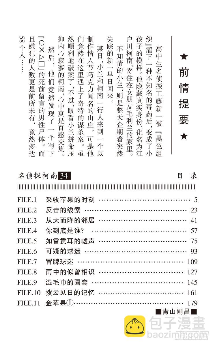第34卷FILE.1 采收苹果的3