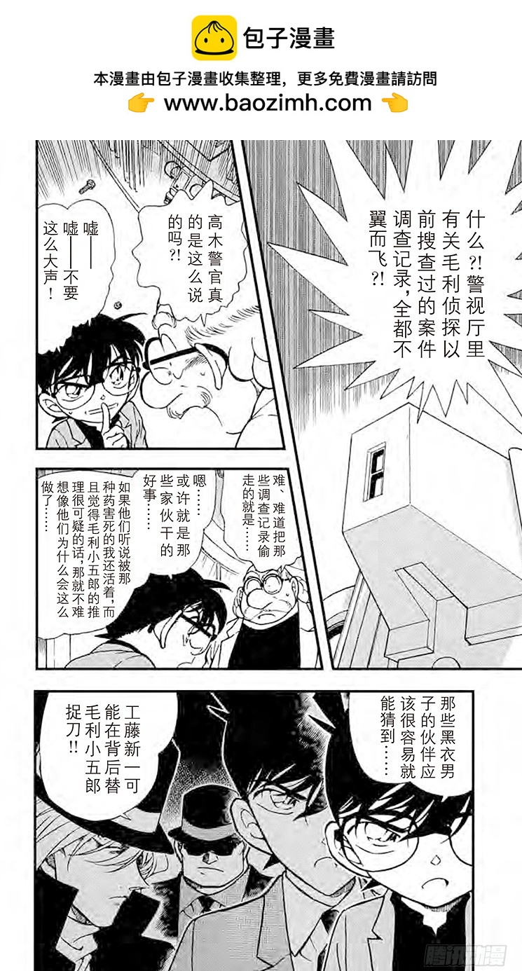 FILE.2 反击的线索1