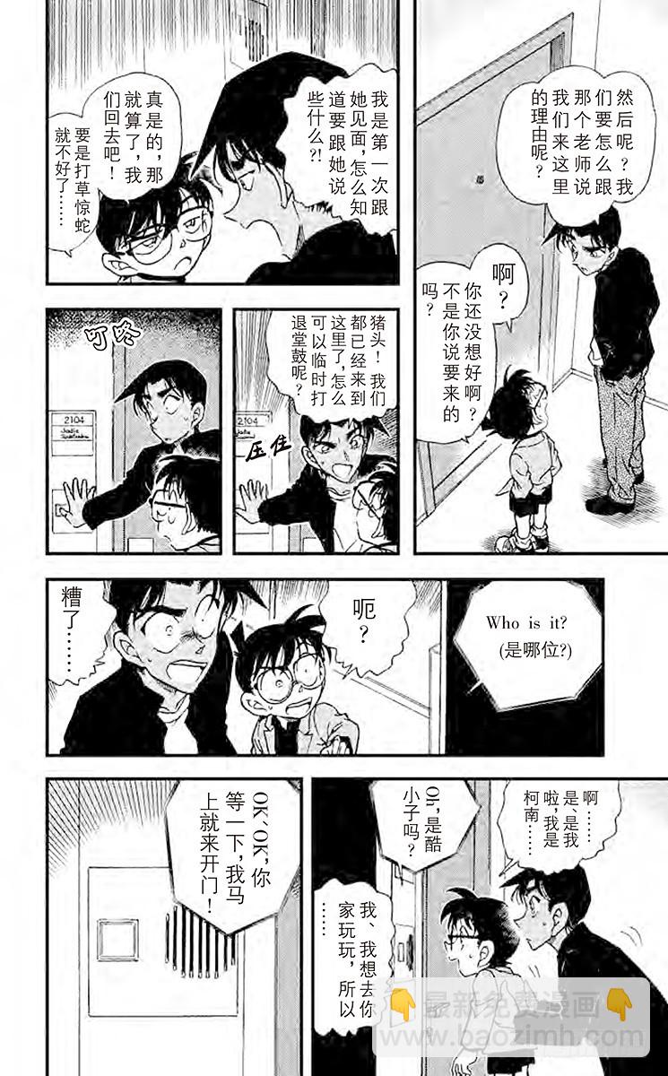 FILE.2 反击的线索11