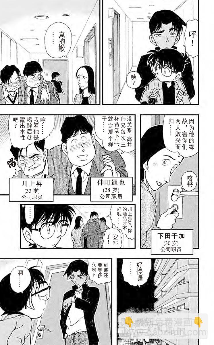 FILE.2 反击的线索12