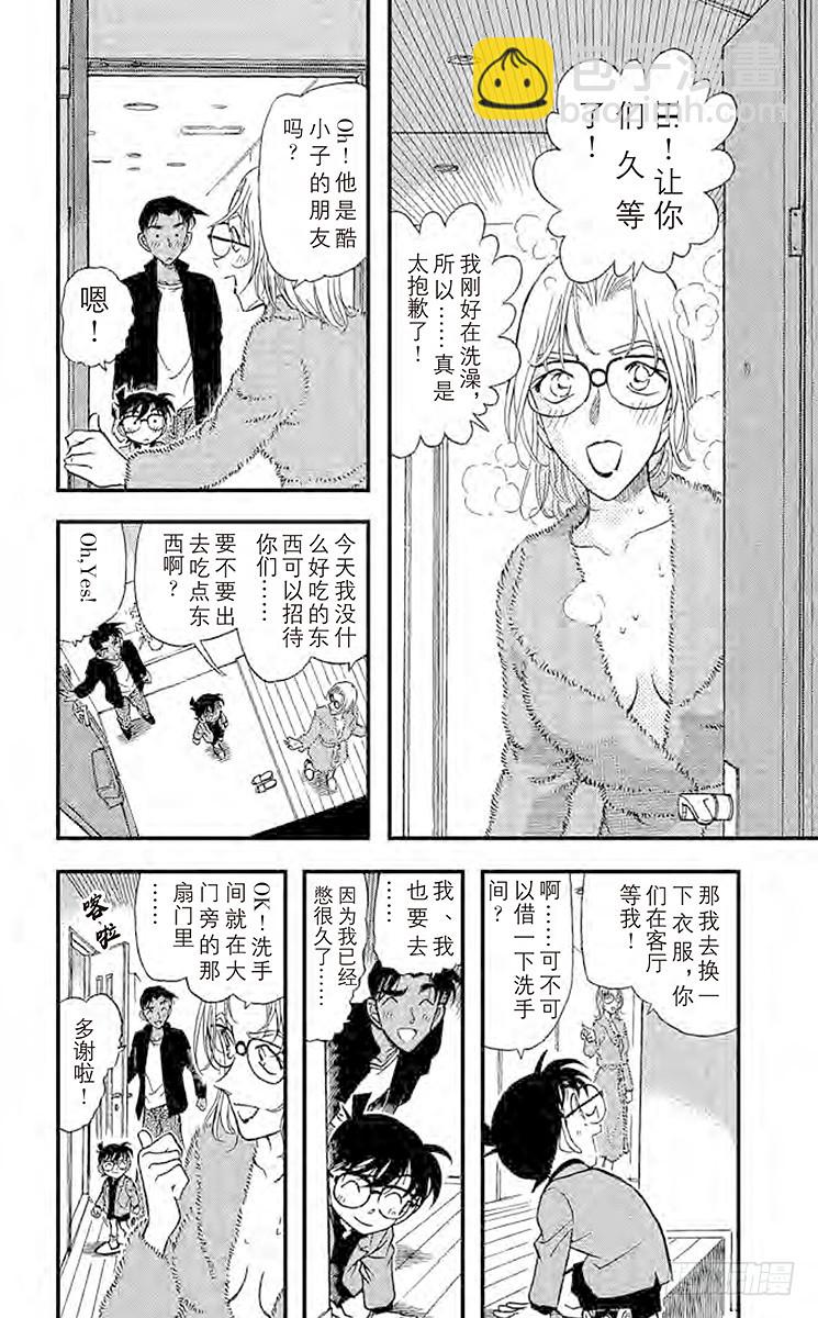 FILE.2 反击的线索13