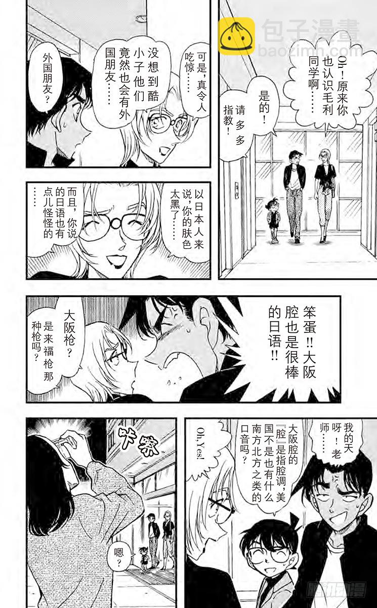 FILE.2 反击的线索15