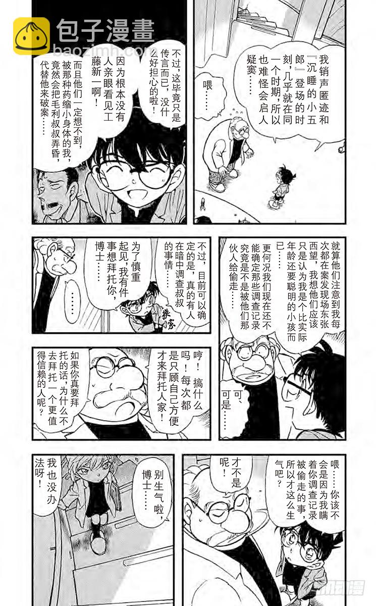 FILE.2 反击的线索2