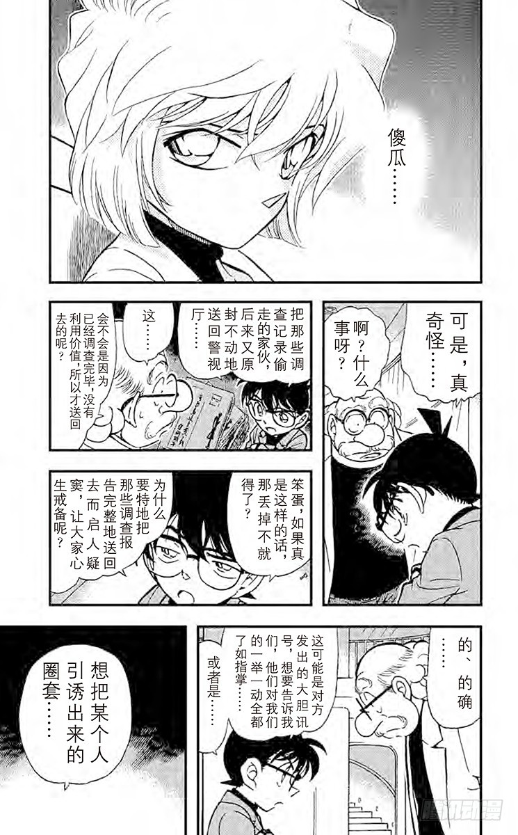 FILE.2 反击的线索4