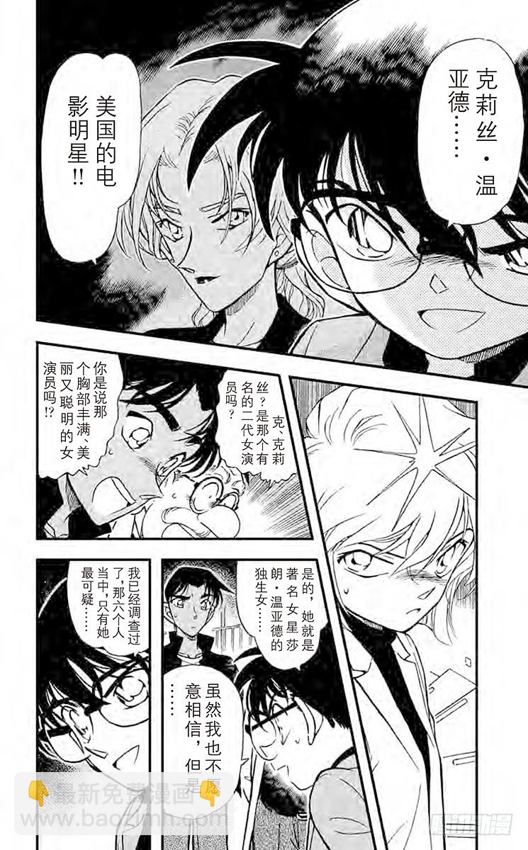 FILE.2 反击的线索7