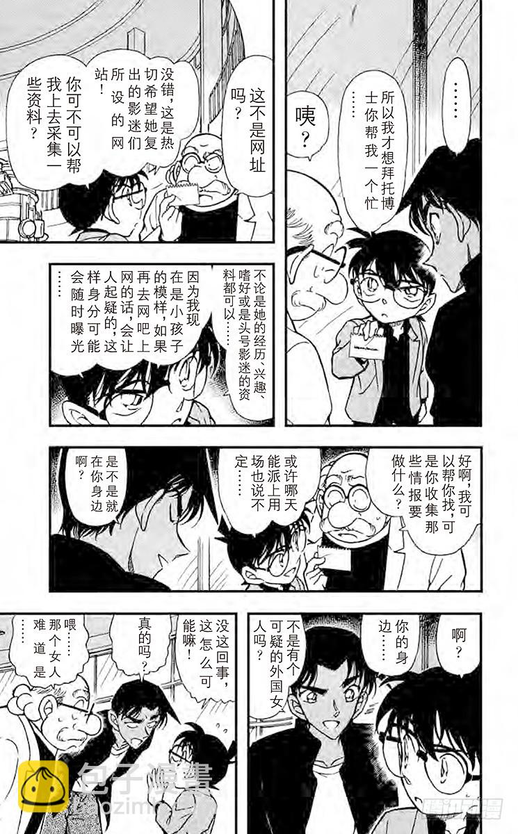 FILE.2 反击的线索8