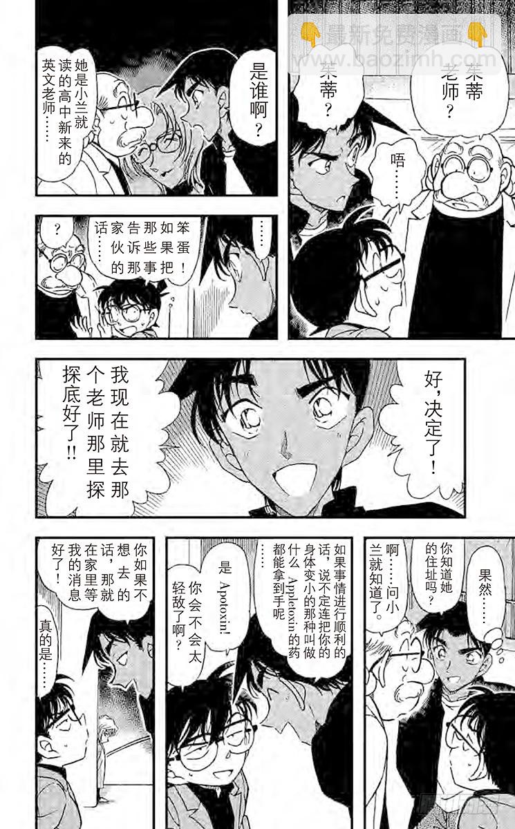 FILE.2 反击的线索9