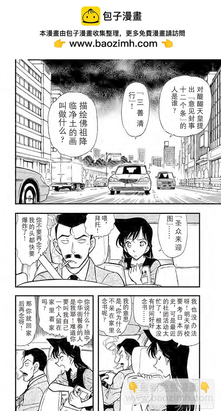 FILE.8 雨中的似曾相识1