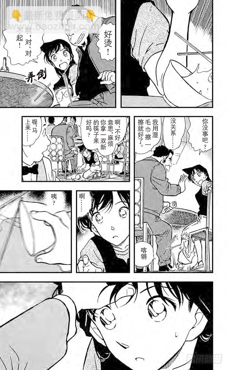 FILE.8 雨中的似曾相识10