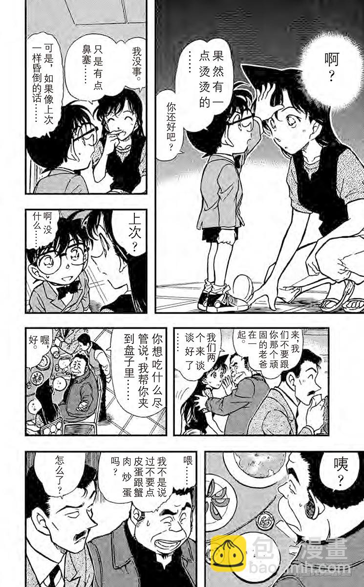 FILE.8 雨中的似曾相识11