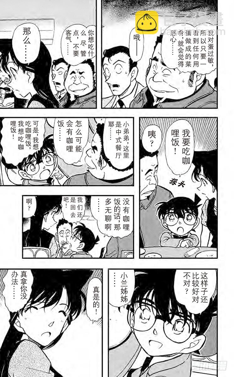 FILE.8 雨中的似曾相识12
