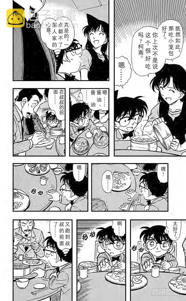FILE.8 雨中的似曾相识13