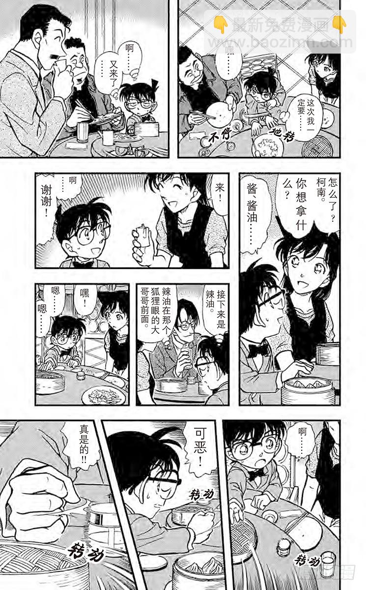 FILE.8 雨中的似曾相识14