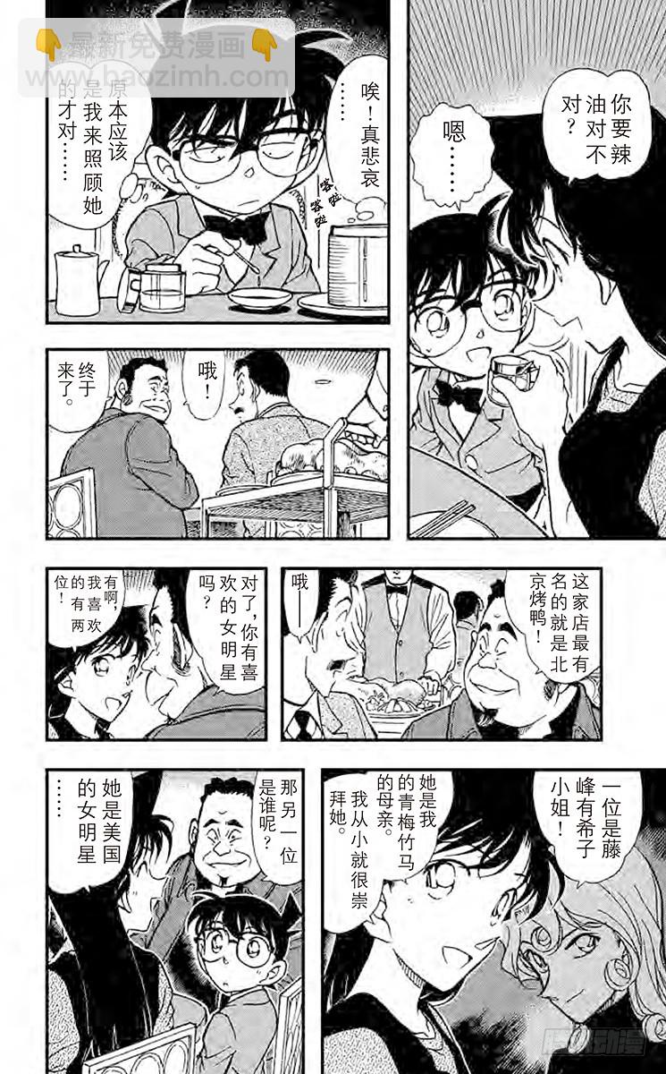 FILE.8 雨中的似曾相识15